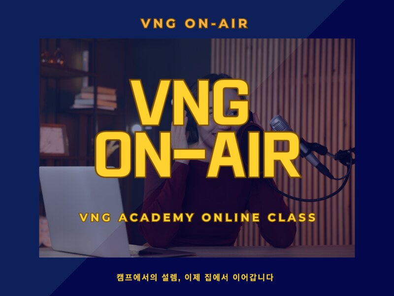 VNG ON-AIR 브로셔